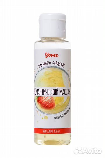 Масло для массажа «Романтический массаж» с ароматом клубники и шампанского - 50 мл