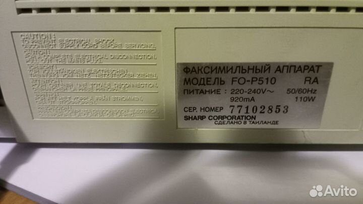 Телефон факс sharp