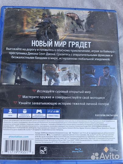 Диск игровой ps4