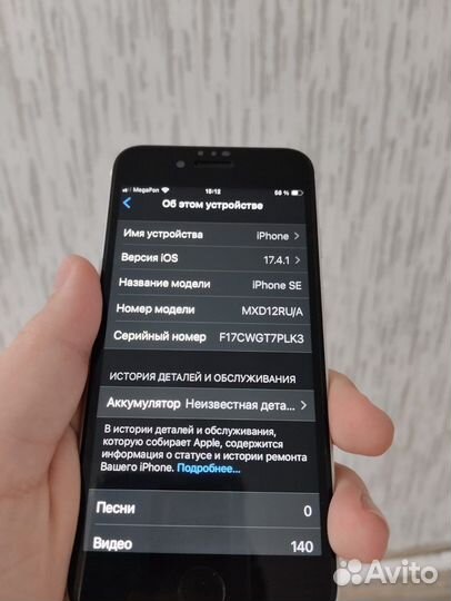 iPhone SE (2020), 128 ГБ