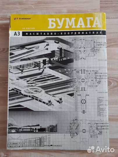 Бумага для черчения