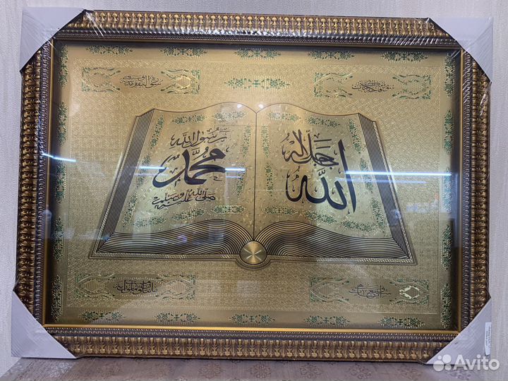 Мусульманская картина