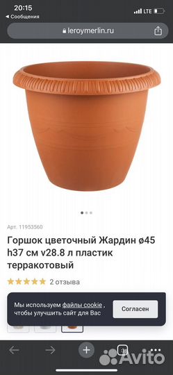 Цветочные горшки пластик