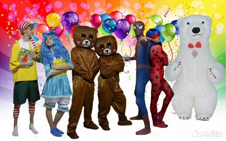 Аниматоры на день рождения для детей