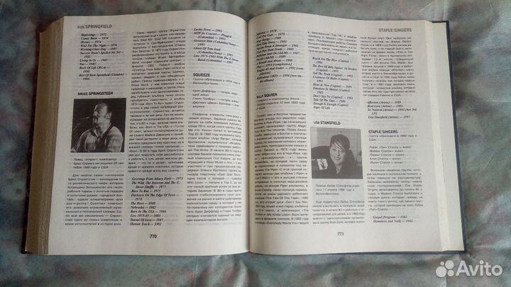 Рок-Энциклопедия