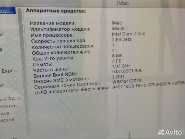 Apple iMac A 1224 2008г