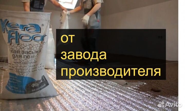 Сухая засыпка KeraFloor. Оптом, 8200 мешков