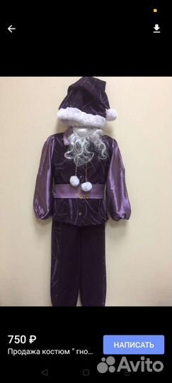 Костюм гнома