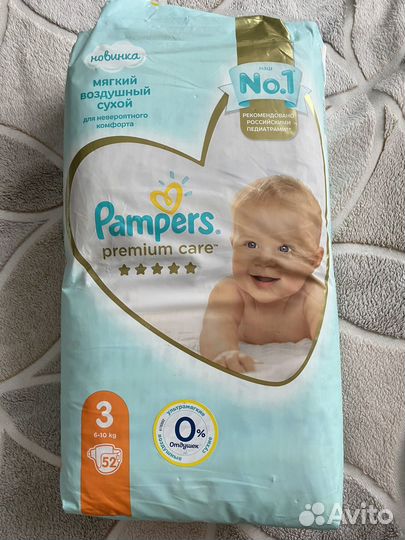 Подгузники