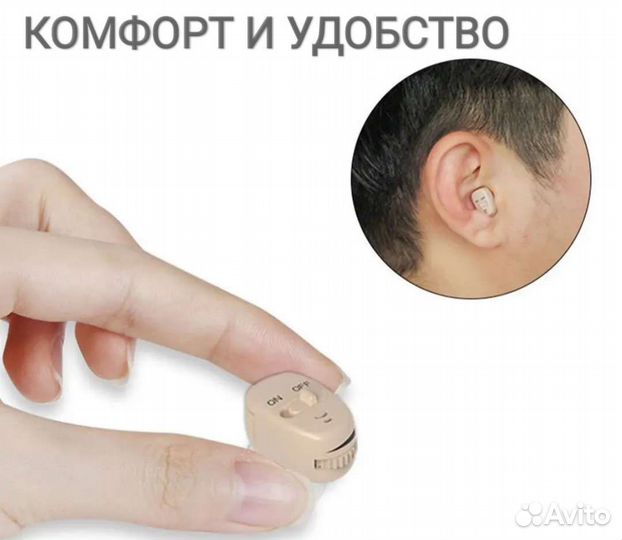 Слуховой аппарат Audifonos