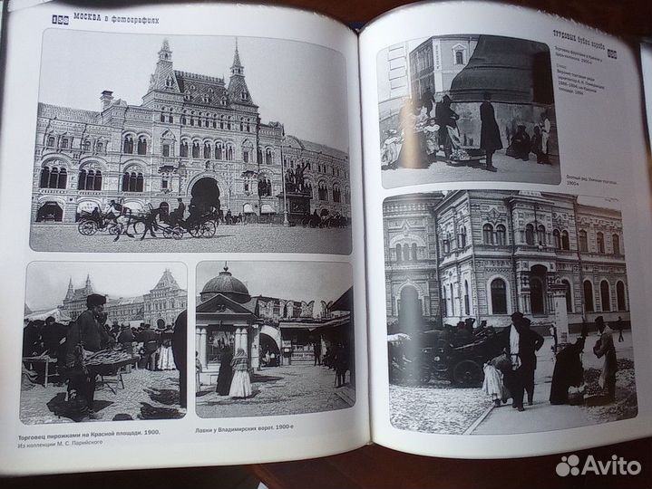 Книги и фотоальбомы по истории Москвы. Краеведение