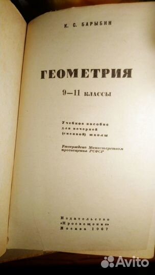 Алгебра,Геометрия,Физика (учебники СССР)