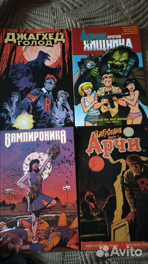 Комиксы про Арчи