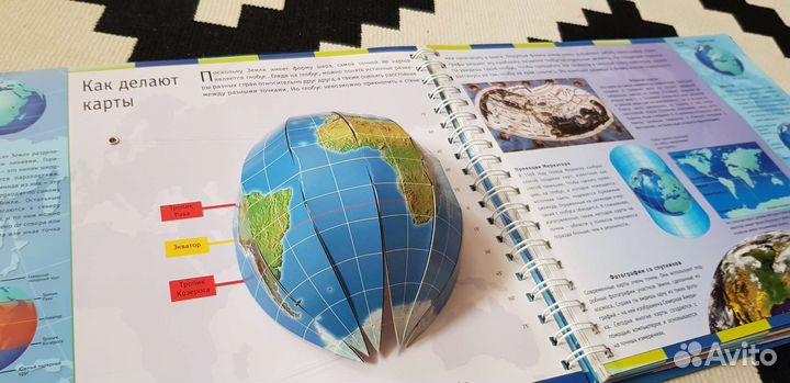 Интерактивный атлас мира