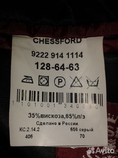 Костюм школьный