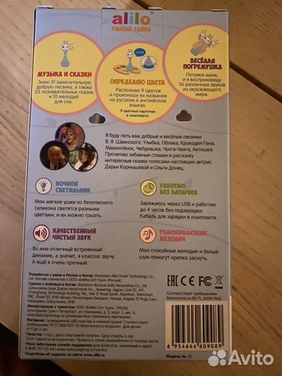 Умный зайка alilo R1 новый