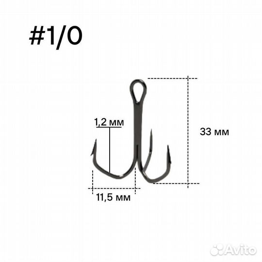 Крючки тройники с обратным цевьем