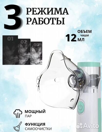 Ингалятор небулайзер портативный