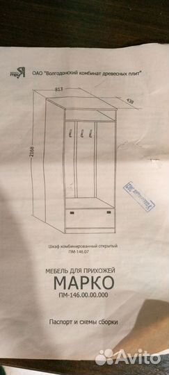 Продам шкаф вешало, вешалка, прихожая, для одежды