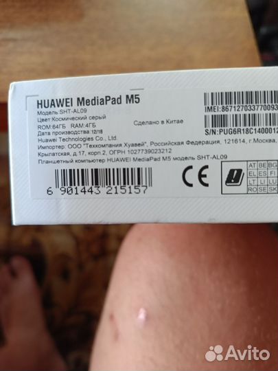 Планшет huawei mediaPad M5