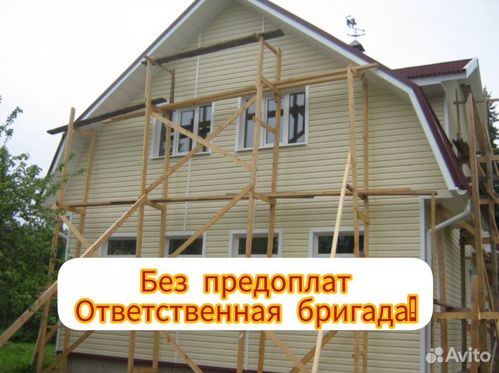 Бригада Строителей