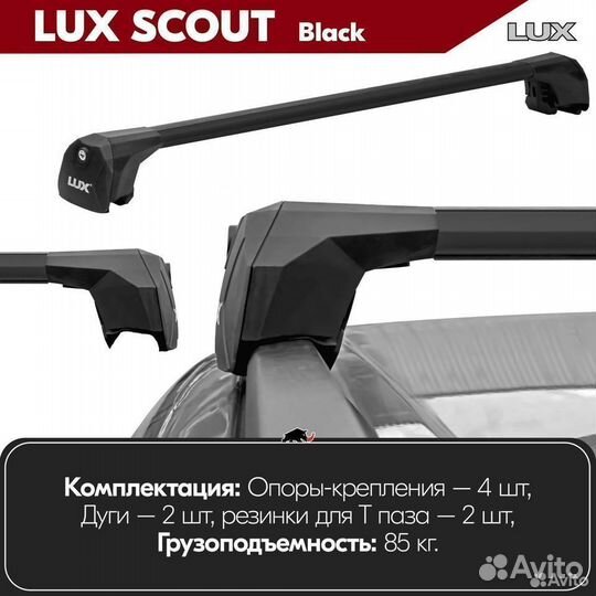 Багажник Ford Galaxy 3 2015- LUX scout Black