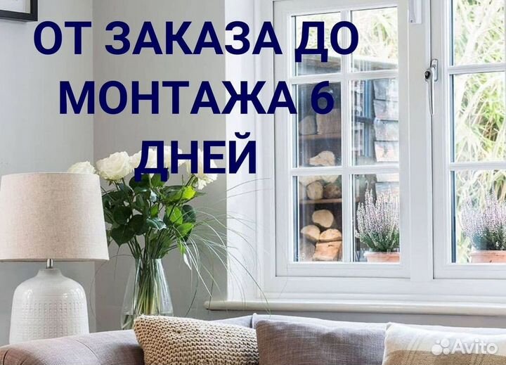 Пластиковые окна на заказ