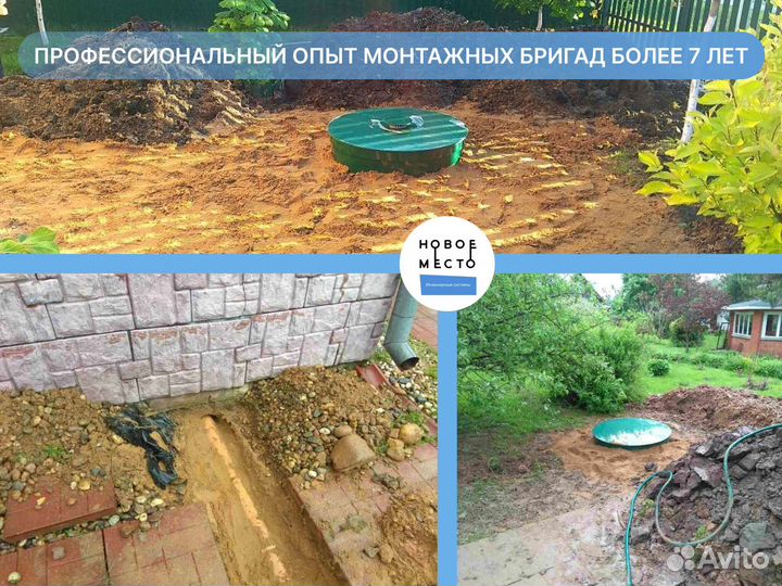 Септики, автономная канализация от 4 до 30 человек