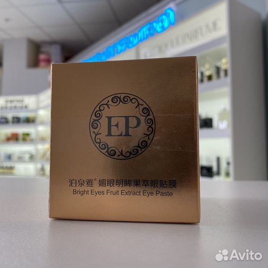 Патчи для глаз с экстрактом лимона