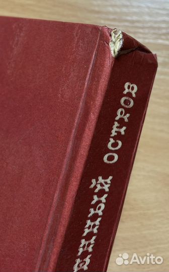 Книга: Таинственный осторов. Жюль Верн