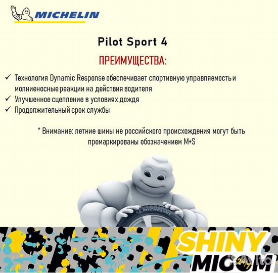 Michelin Pilot Sport 4 S 275/40 R20 106Y