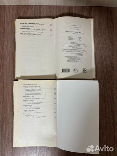 Новейшая хрестоматия по литературе 3 5 класс