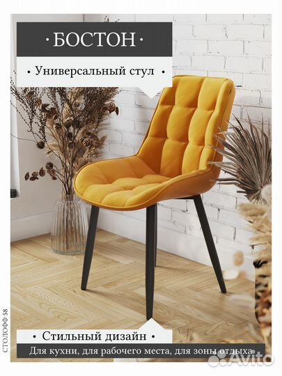 Стулья мягкие для кухни