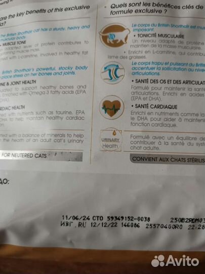 Корм для кошек роял канин 4кг Британец royal canin