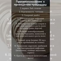 Депиляция воском/Депиляция, Мурино