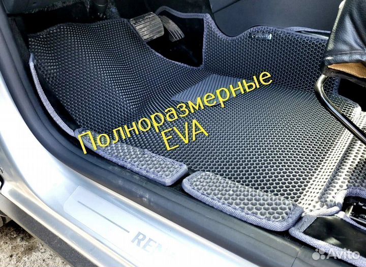 Коврики эва ева eva 3d с бортами