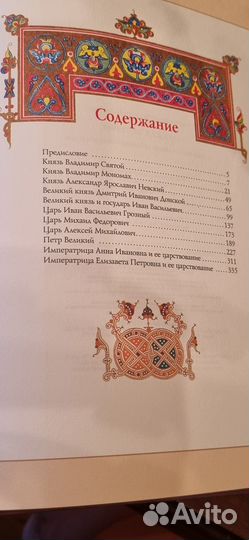 Русская история Н.И. Костомаров