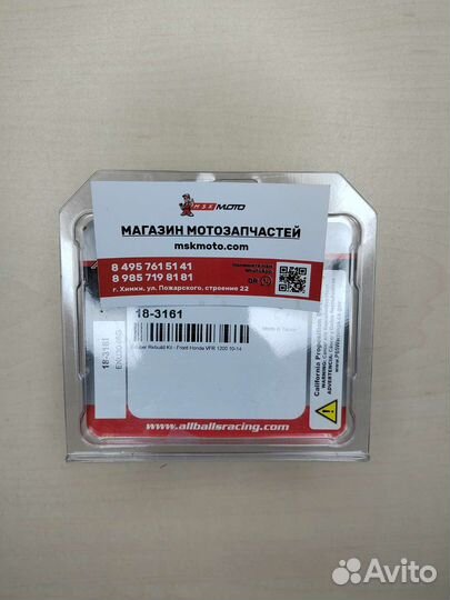 Ремкомплект суппорта 18-3161 Honda VFR 1200