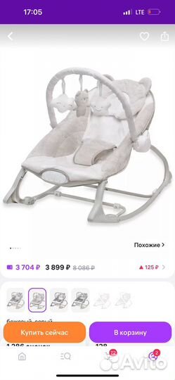 Шезлонг-качалка с игрушками для новорожденных