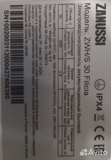 Бойлер водонагреватель электрический