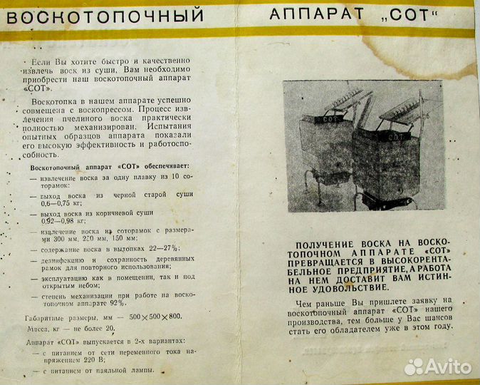 Продам пчёлоинвентарь