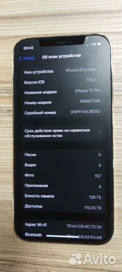 iPhone 12 Pro, 128 ГБ