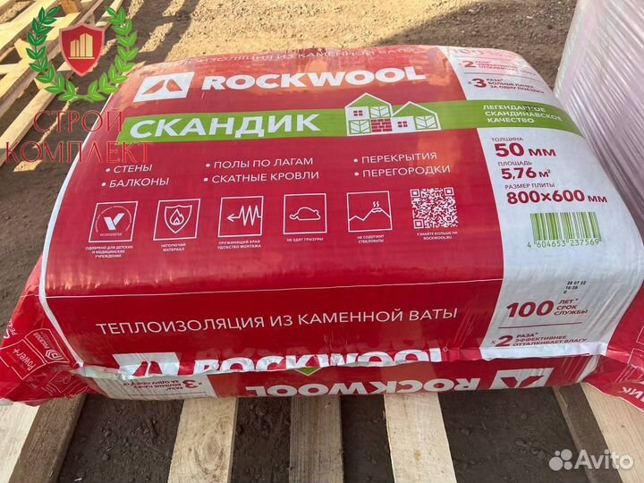 Утеплитель Rockwool Лайт Баттс Скандик