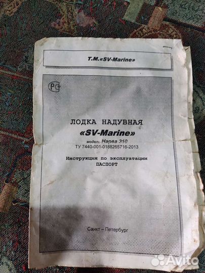 Лодка SV-Marine
