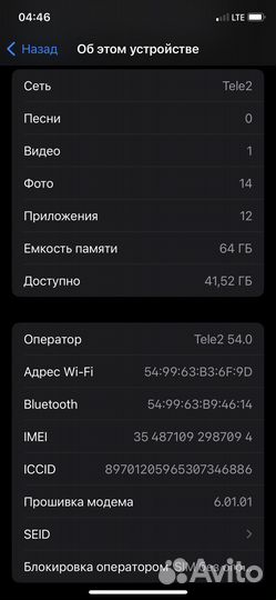 iPhone X, 64 ГБ