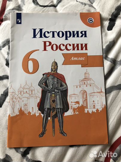 Рабочая тетрадь по истории 6 класс