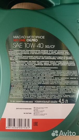 Масло моторное 10w40