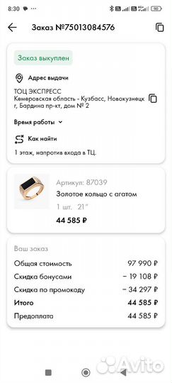 Мужская золотая печатка