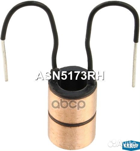 Коллектор генератора ASN5173RH Krauf