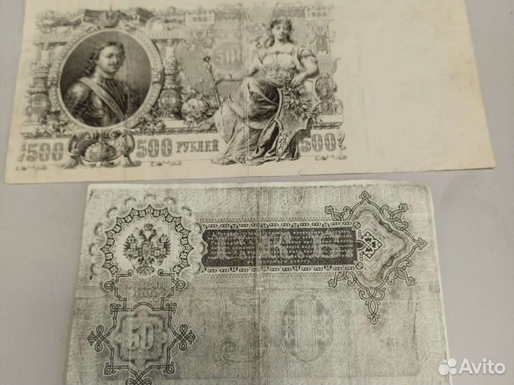 Кредитные билеты царской России